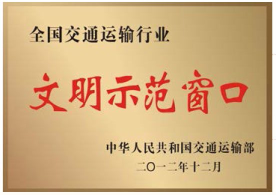 天下必发运输行业文昭树模窗口