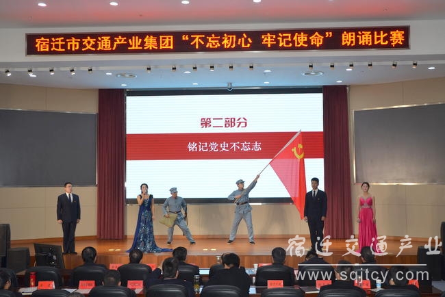 市必发工业集团举行“不忘初心 切记使命” 朗诵角逐3.JPG