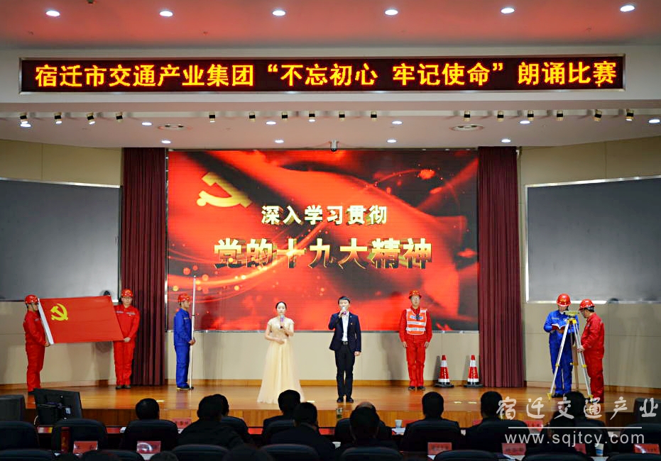 市必发工业集团举行“不忘初心 切记使命” 朗诵角逐1.jpg