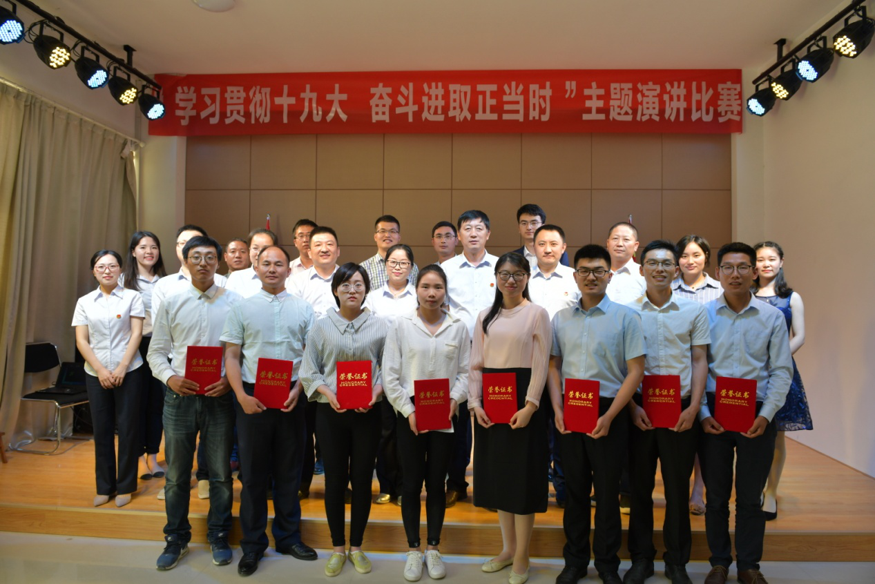 “学习贯彻十九大，，，，，，，斗争进取正其时”主题演讲角逐.png